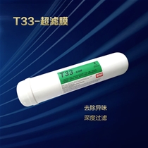 T33-超滤膜